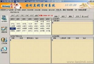 西安直銷結算軟件與人工智能應用軟件開發 供應、價格、廠家及圖片一覽